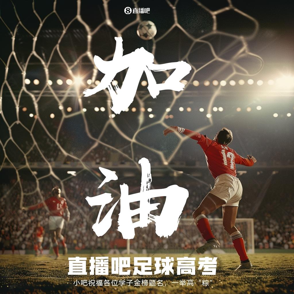 美国名宿阿尔蒂多雷：美国能赢世界杯 下一任主帅应该是瓜迪奥拉